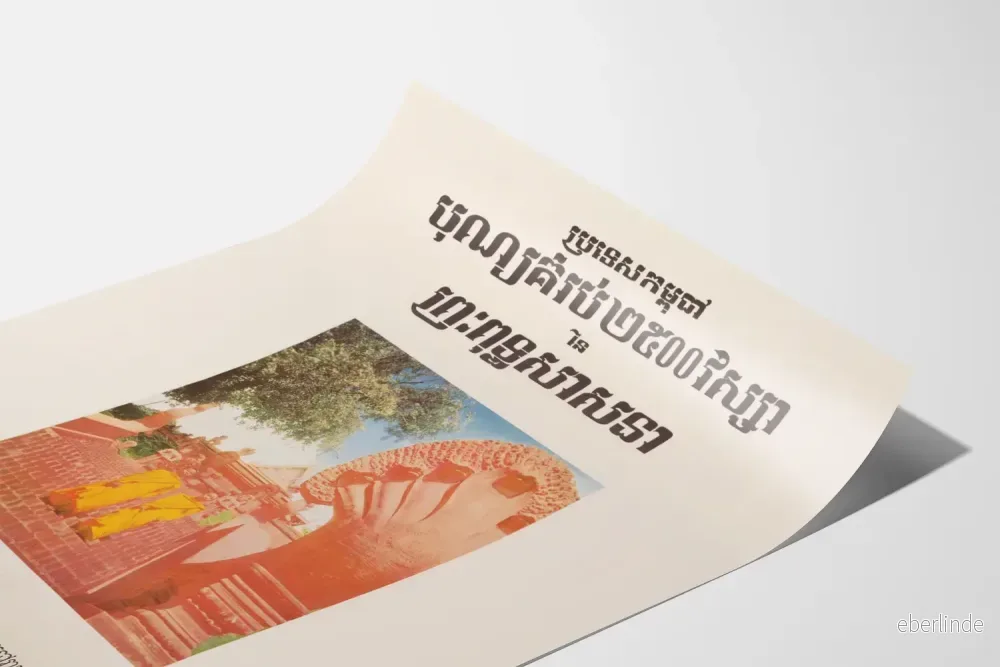 Väggdekorativ poster med buddhistisk vintage-stil och munkar på heliga trappor - Bild 3